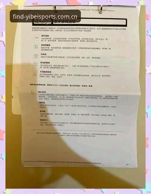 易贝体育官网怎么找？资深用户深度分析与实用经验全面解析